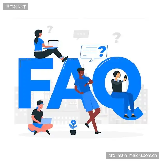 体育赛事直播FAQ指南